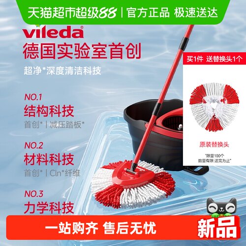 微力达家用一拖净新款旋转拖把