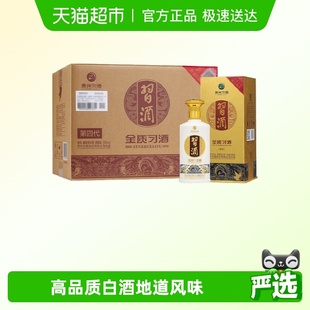 6瓶53度箱装 贵州习酒白酒金质500ml 含礼袋 下拉商详享补贴