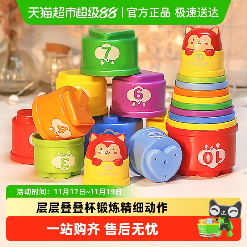 谷雨彩虹塔宝宝益智早教婴儿玩具