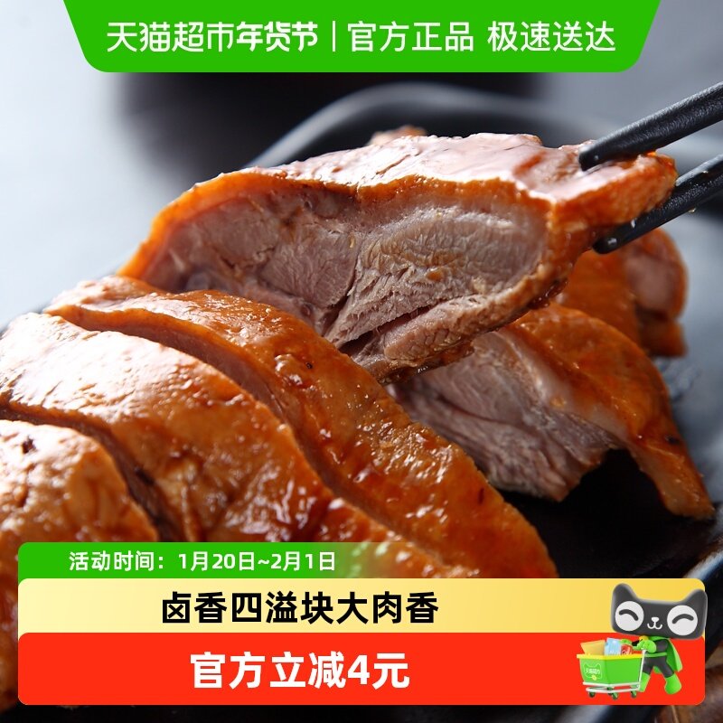 香巴佬酱香卤鸭腿肉类熟食办公室儿童宝宝休闲网红小零食,零食/坚果/特产,鸭肉零食,淘宝优惠券,粉丝福利购,淘宝优惠卷