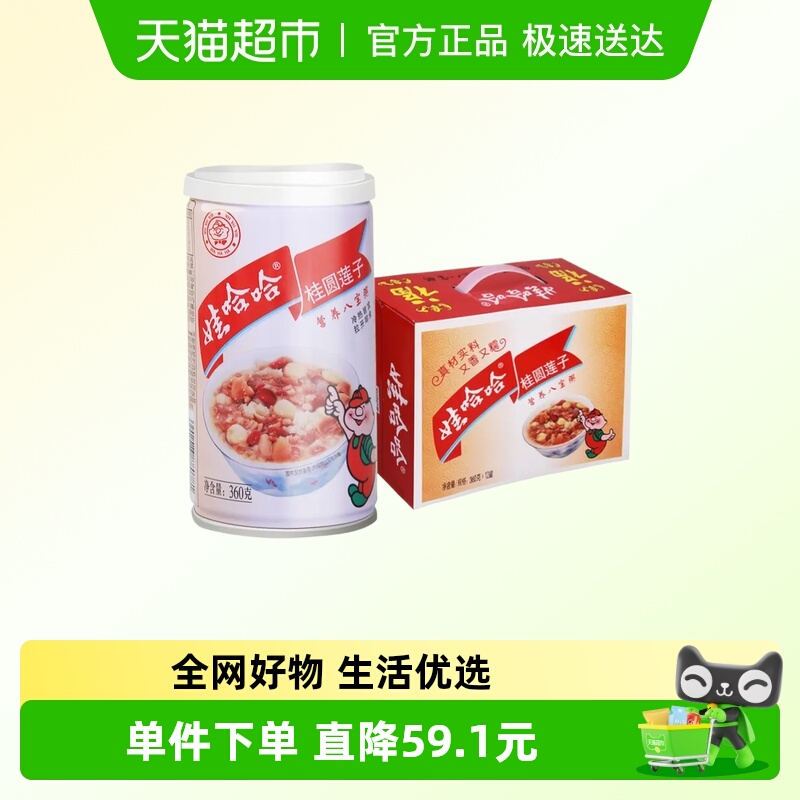 娃哈哈桂圆莲子八宝粥360g×12罐