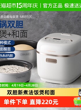 摩飞电饭煲小型双内胆电饭锅面包机MR8500智能和面家用多功能正品