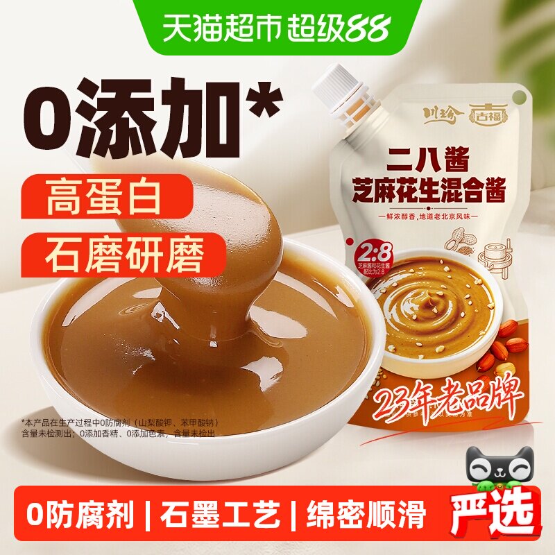 0添加二八酱芝麻花生酱图片