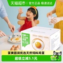 50克新鲜 喵满分精选可生食鸡蛋40枚 下拉抢补贴
