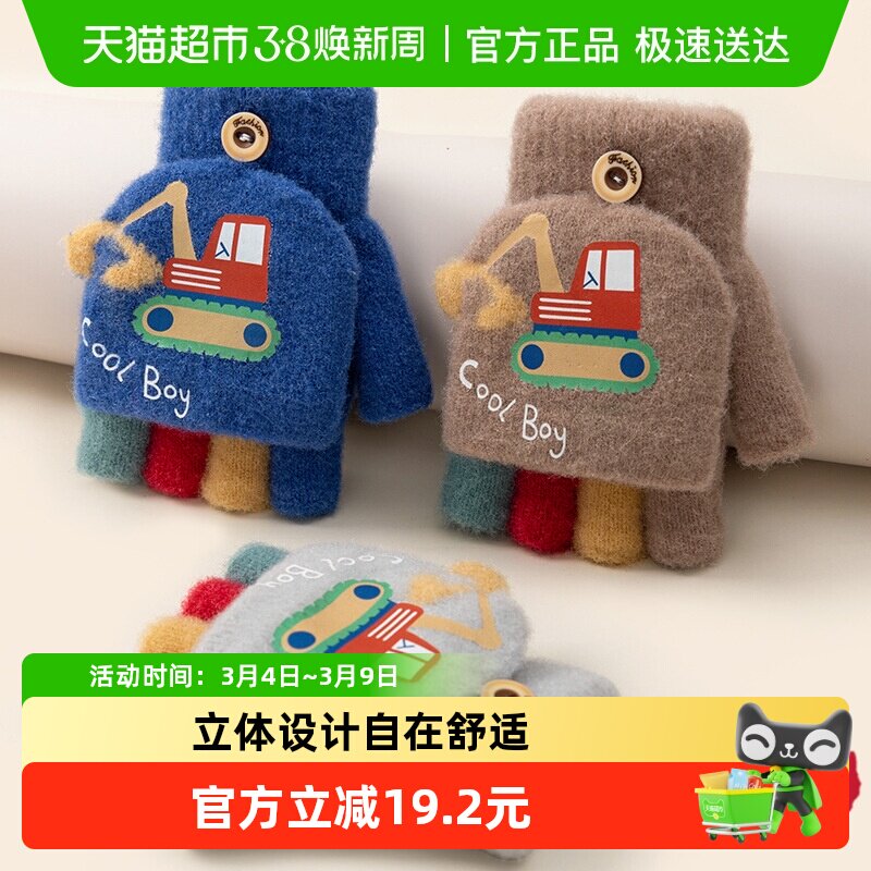 拉夏莉亚男童冬季幼儿园半指翻盖针织毛线保暖儿童手套五指宝宝男