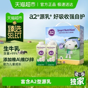 进口儿童成长牛奶澳洲生牛乳200ml 12支学生早餐奶 臻选