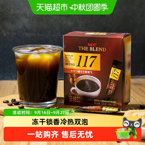 UCC悠诗诗马来西亚冻干速溶咖啡