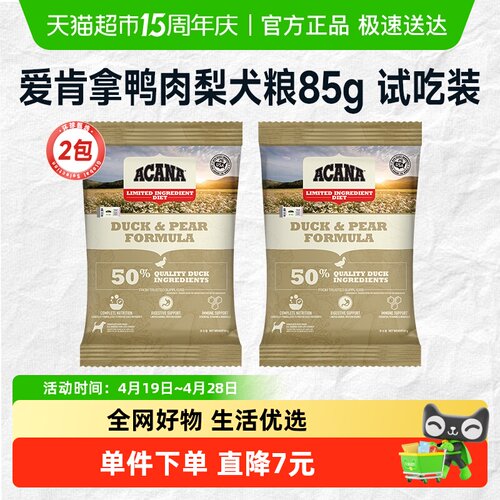 爱肯拿鸭肉梨犬粮试吃装85g*2
