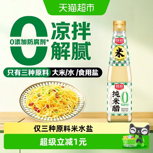 厨邦纯米醋泡椒鲜香420ml