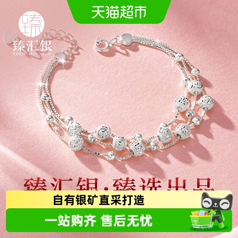 中国白银臻汇银三生三世银手链图片