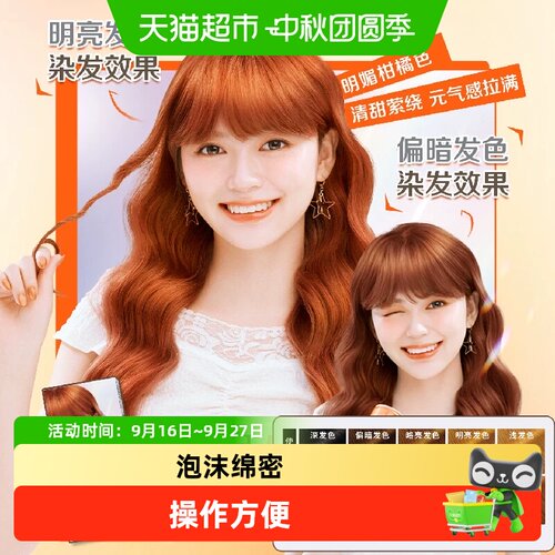 KAO花王莉婕泡沫染发剂操作便捷