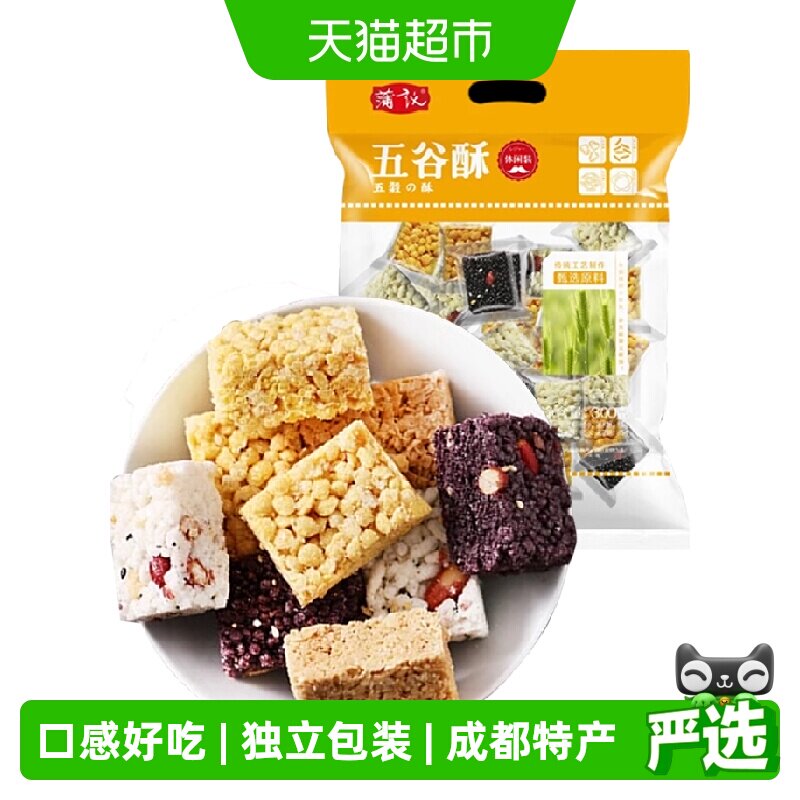 蒲议五谷酥混合装麦棒米花糖蛋苕酥黑米酥玉米酥休闲膨化零食点心