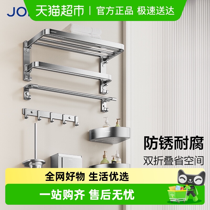 九牧耐磨不怕刮耐腐蚀毛巾架