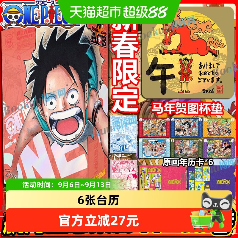 航海王总集篇17-18顶尖决战·上图片