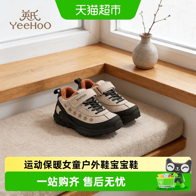 英氏童鞋二棉鞋冬季保暖户外鞋