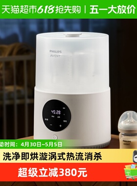 飞利浦新安怡奶瓶蒸汽消毒器带烘干专用二合一消毒柜婴儿消毒锅