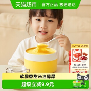 秋田满满有机黄小米新米敖汉粥米辅食五谷杂粮儿童营养辅食早餐粥