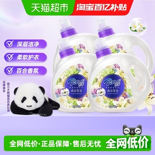 芭菲百合香氛洗衣液15.2斤洁净柔顺留香三合一家庭超值套装