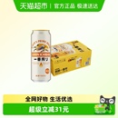 日本KIRIN 24罐清爽麦芽整箱啤酒 麒麟啤酒一番榨系列500ml