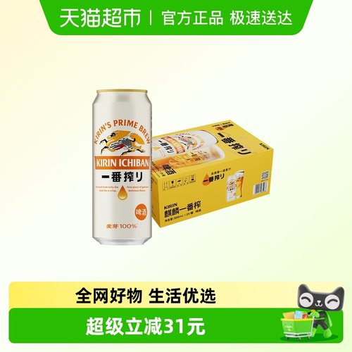 麒麟啤酒500ml×24罐×1组