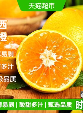 京运达当季秭归冰糖橙子香甜多汁