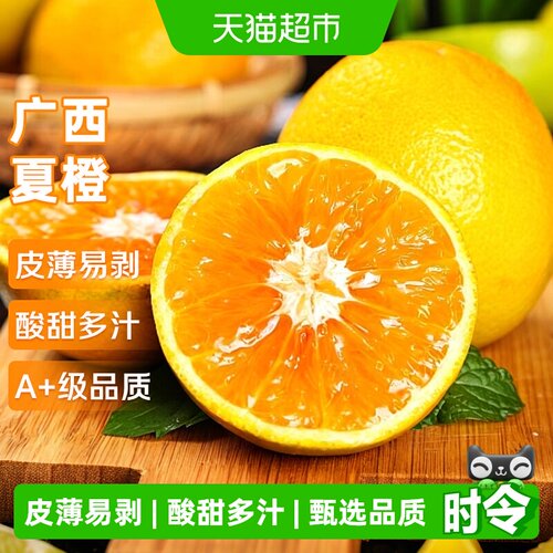 京运达当季秭归冰糖橙子香甜多汁