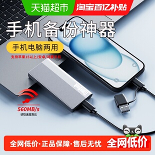 联想ThinkBook移动固态硬盘大容量手机笔记本电脑外接移动硬盘