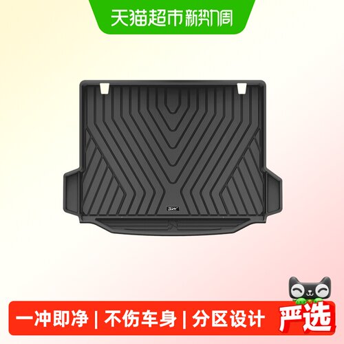 3w全TPE尾箱垫宝马专用后备箱垫