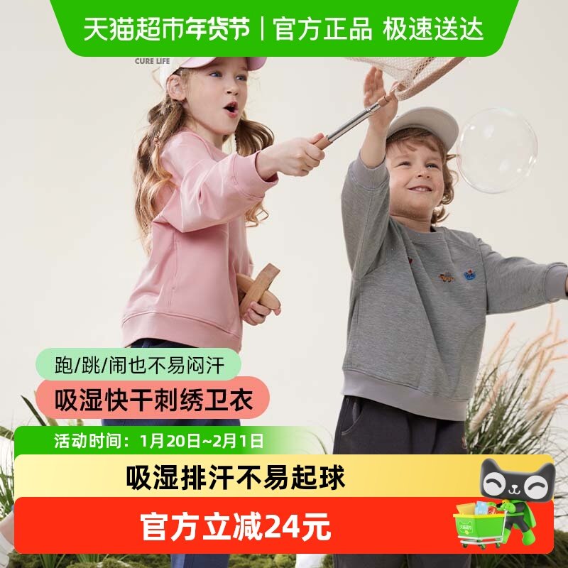 Q21儿童休闲速干卫衣男女童刺绣百搭圆领运动上衣宝宝套头衫秋冬,童装/婴儿装/亲子装,卫衣/绒衫,淘宝优惠券,粉丝福利购,淘宝优惠卷