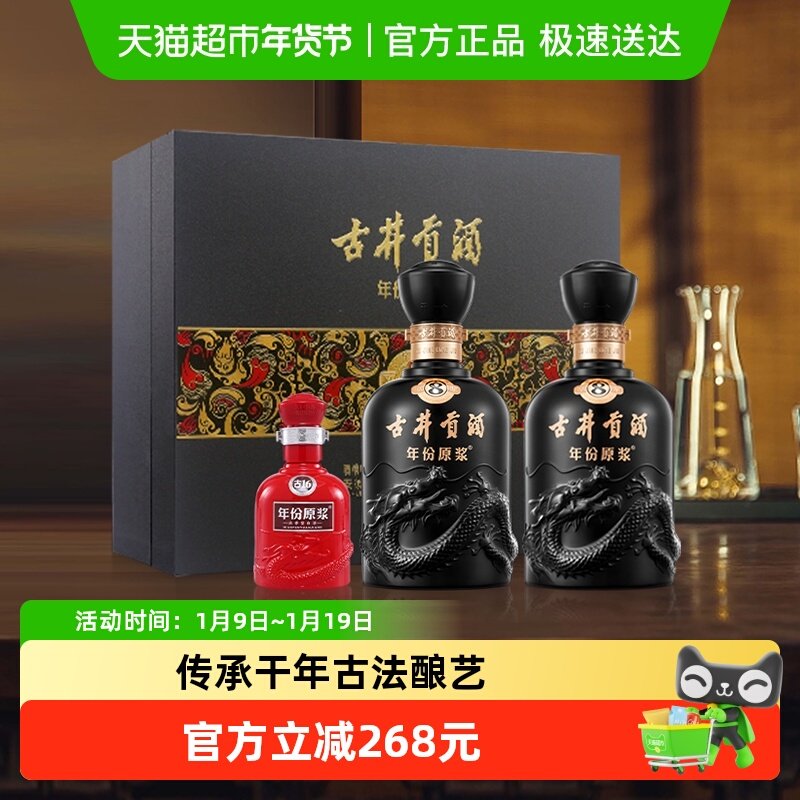 古井贡酒年份原浆古8-50度500ml*2礼盒浓香白酒官方自营