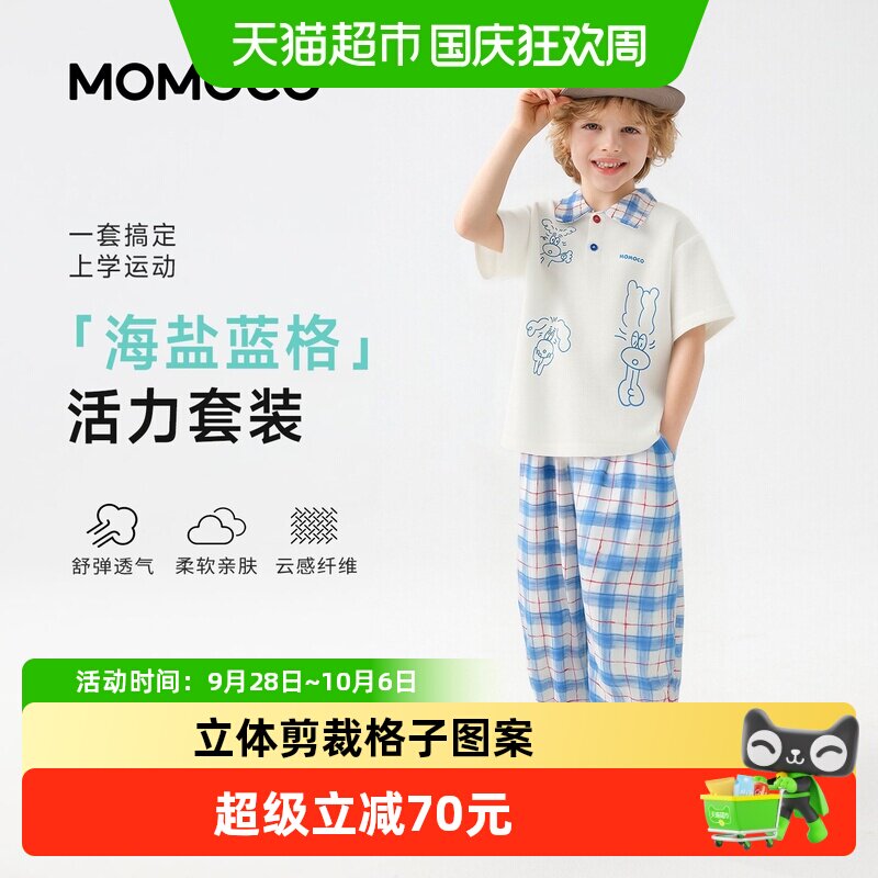 玛米玛卡男童格纹夏季新款套装