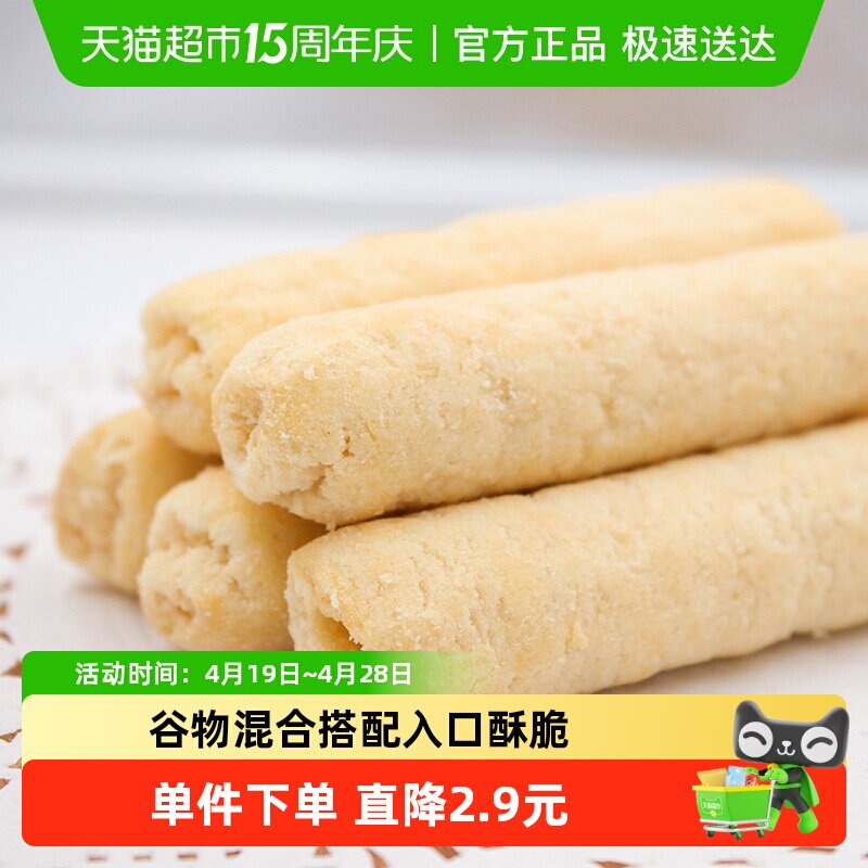 中国台湾北田能量米果粗粮糙米卷蛋黄味160g*2/袋休闲零食