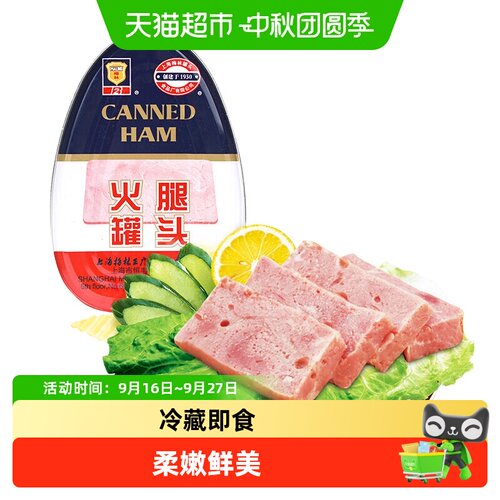 梅林速食异型火腿罐头柔嫩鲜美