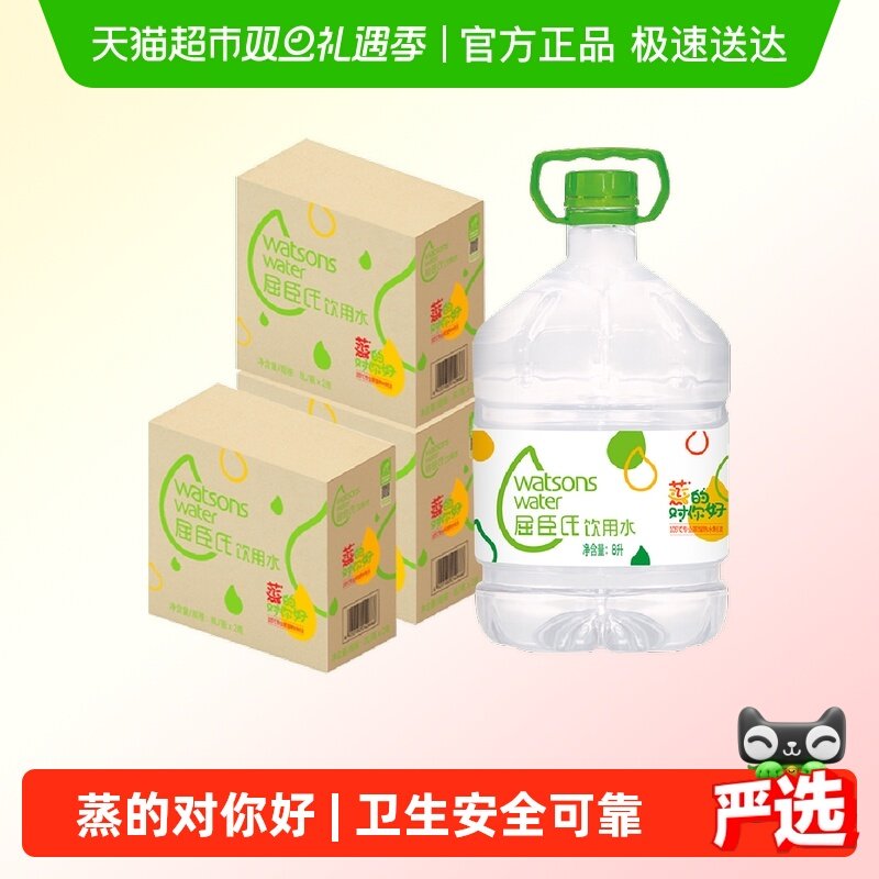 屈臣氏蒸馏水8L*6桶饮用水