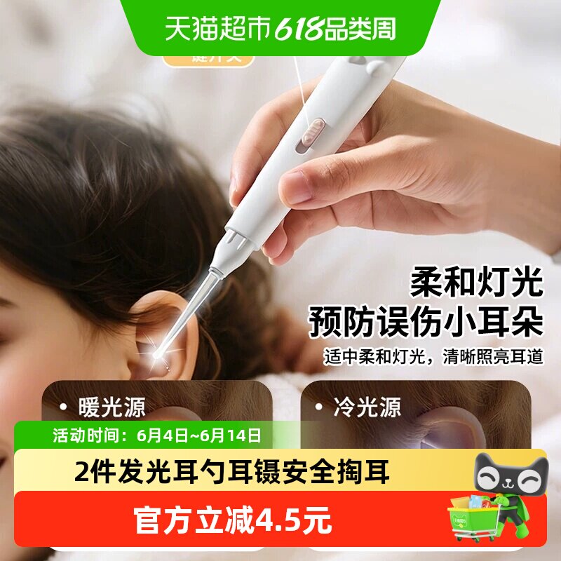 千屿掏耳勺发光带灯挖耳勺儿童婴儿宝宝专用软头耳屎清理采耳神器