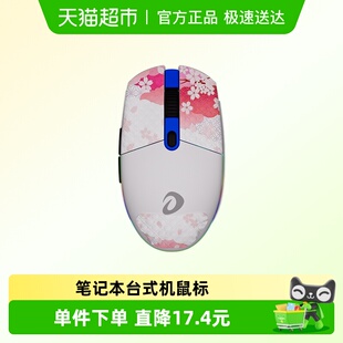 达尔优LM129三模无线RGB鼠标电竞办公台式 电脑笔记本办公鼠标