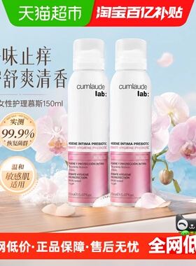 【直播专享】珂蔓朵益生元女性护理慕斯私处洗护液150ml*2瓶