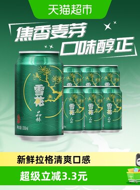 雪花晶粹8度拉格啤酒麦香浓郁