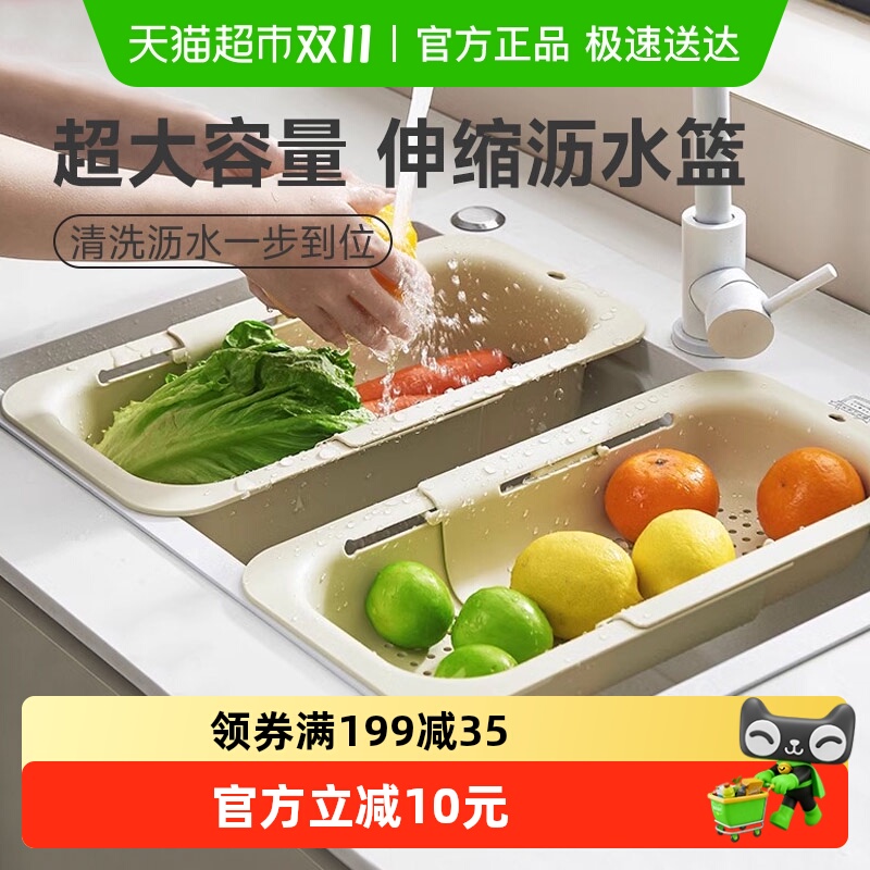 贝瑟斯自由伸缩调节厨房沥水篮