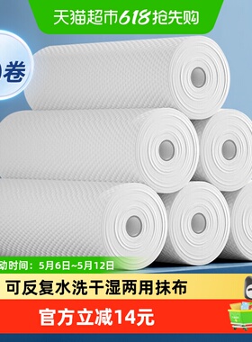 妙然一次性洗碗懒人抹布厨房用纸干湿两用吸水加厚擦脚洗碗巾6卷
