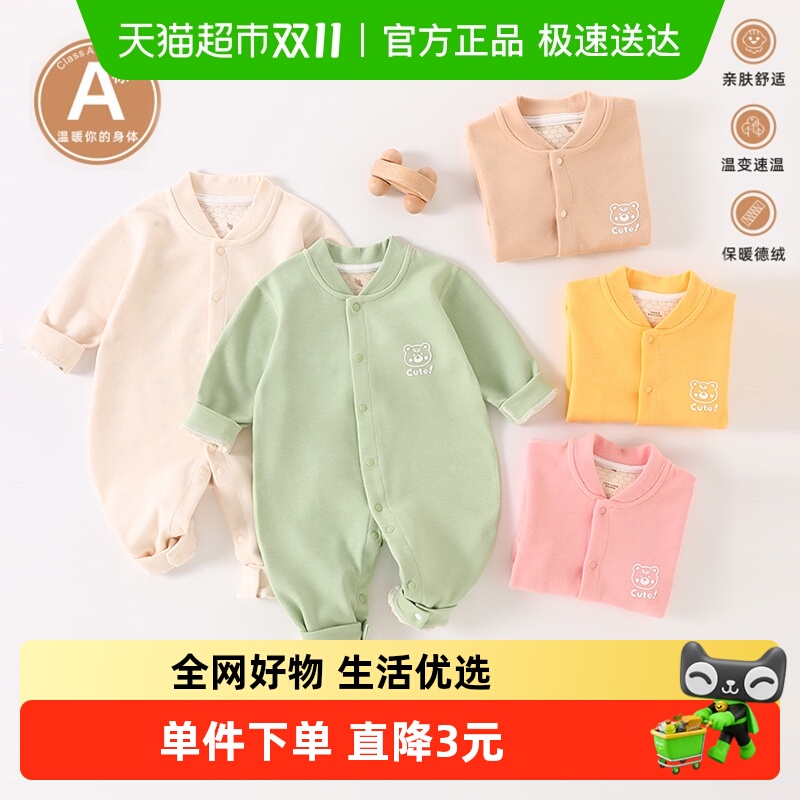 有吉小贝德绒保暖自发热连体衣婴儿衣服秋冬加绒睡衣宝宝哈衣爬服