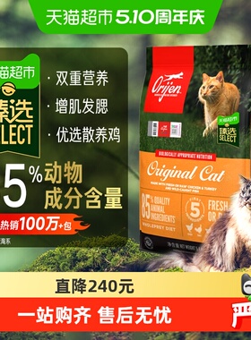 臻选Orijen原始猎食渴望猫粮成幼猫粮原味鸡肉5.4kg最近效期26/12
