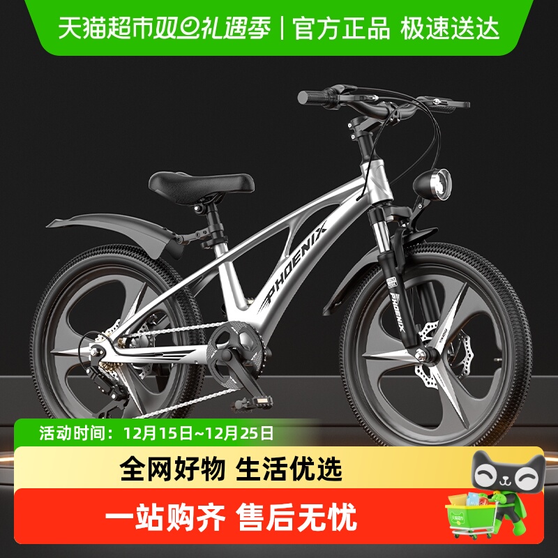 凤凰男女孩镁合金单车