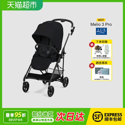 cybex碳纤维婴儿伞车