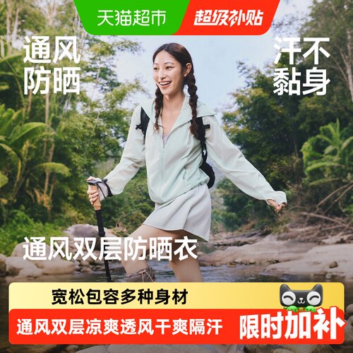 蕉下女士超薄速干凉爽防晒衣