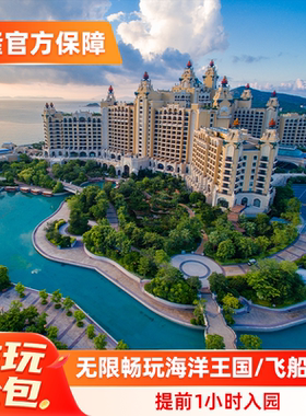 珠海长隆