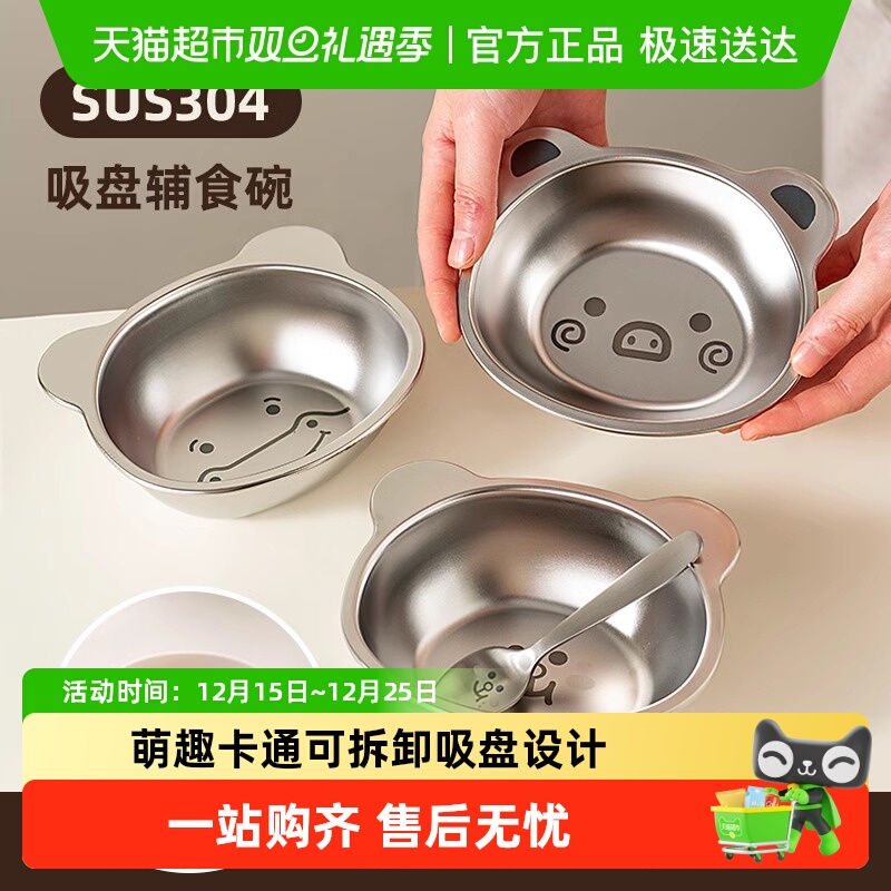 onlycook儿童碗带吸盘宝宝专用辅食碗304不锈钢餐盘婴儿餐具防滑