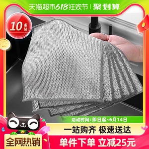 双层钢丝球洗碗布家用清洁银丝抹布刷锅碗百洁布厨房洗碗巾10片