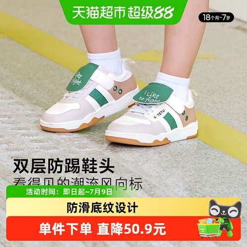 卡特兔秋季防滑透气儿童运动板鞋