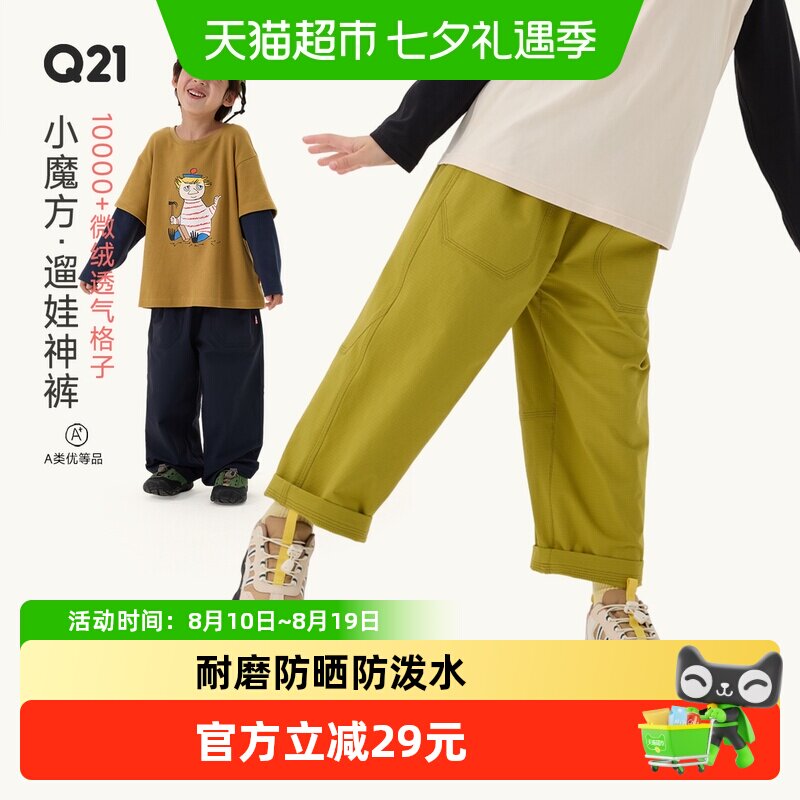 Q21小魔方儿童直筒裤子耐磨防泼